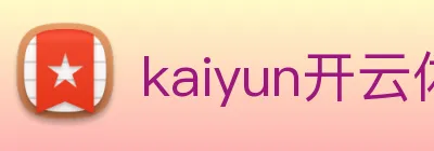 kaiyun开云体育官方网站 Logo